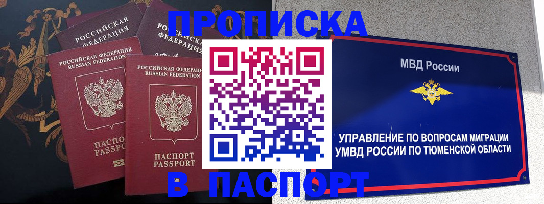 пропишу в квартире в Канске